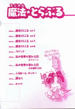 Page 5 of Mahou Trouble