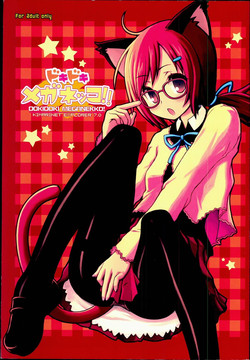 Download Dokidoki Meganekko!!