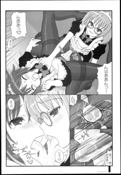 Page 14 of TeraSweet