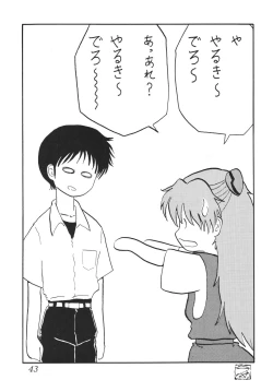 Page 44 of Second Hobaku Project