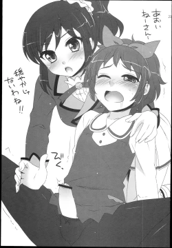 Page 23 of Tsukamitore! Golden Ran-Chance