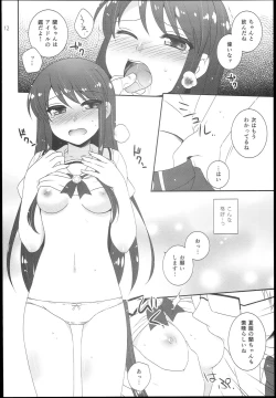 Page 12 of Soreyuke! Ran-Chance