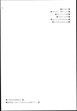 Page 26 of Soreyuke! Ran-Chance