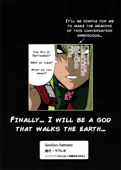 Page 26 of GuruGuru Dalmaska