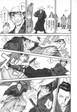 Page 100 of Majin Baby