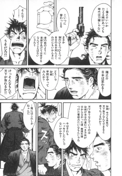 Page 104 of Majin Baby