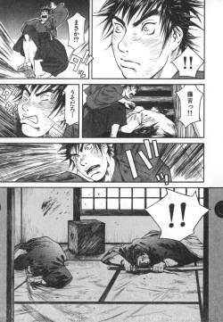 Page 108 of Majin Baby