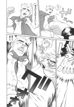 Page 147 of Majin Baby