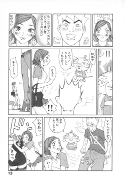 Page 16 of Majin Baby