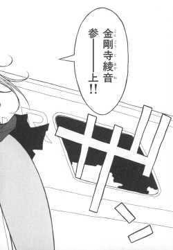 Page 177 of Majin Baby