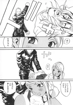 Page 186 of Majin Baby