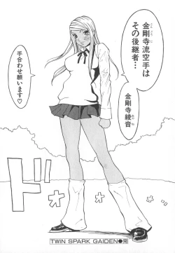 Page 193 of Majin Baby