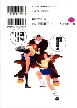 Page 198 of Majin Baby