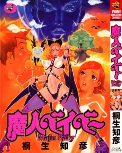 Page 1 of Majin Baby