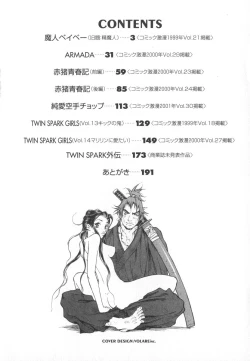 Page 5 of Majin Baby