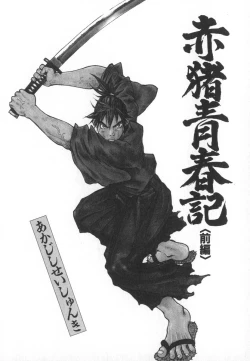 Page 63 of Majin Baby