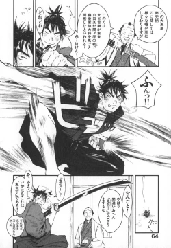 Page 67 of Majin Baby