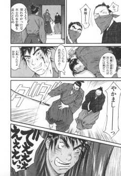 Page 71 of Majin Baby