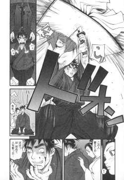 Page 73 of Majin Baby