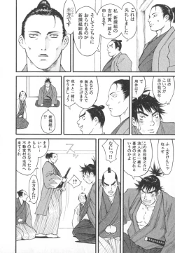 Page 77 of Majin Baby