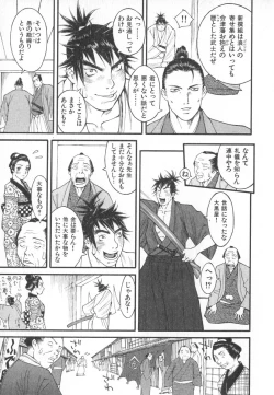 Page 78 of Majin Baby