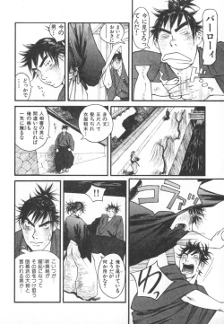 Page 81 of Majin Baby