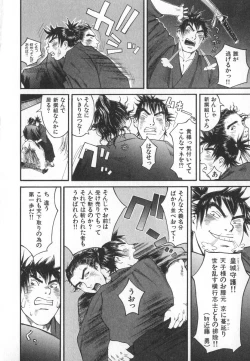 Page 83 of Majin Baby