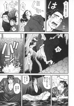 Page 84 of Majin Baby