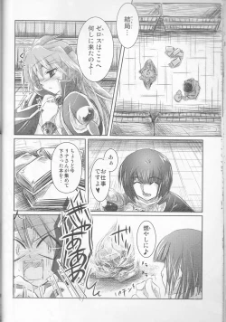 Page 27 of Hana Mitsu Koii