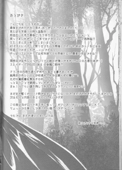 Page 31 of Hana Mitsu Koii