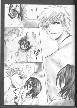 Page 35 of Rukia Kuchiki Minimum Maniax File
