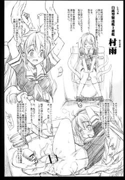 Page 36 of Akuochi Shimakaze 2