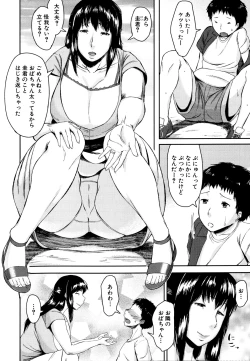 Page 10 of Koukan Musuko