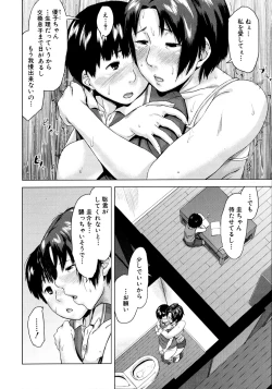 Page 118 of Koukan Musuko