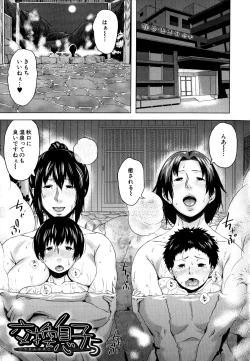 Page 149 of Koukan Musuko