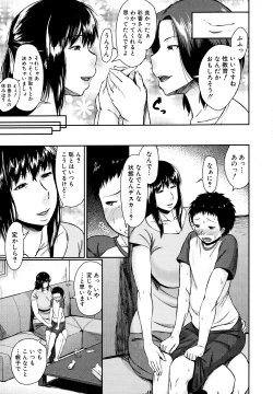 Page 15 of Koukan Musuko