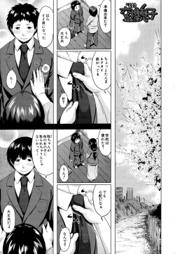 Page 192 of Koukan Musuko
