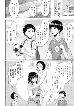 Page 40 of Koukan Musuko