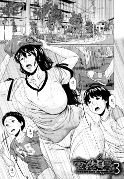 Page 75 of Koukan Musuko