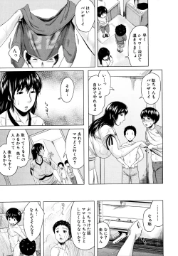 Page 77 of Koukan Musuko