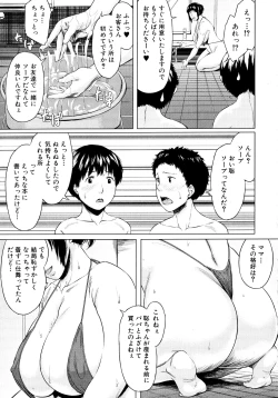 Page 79 of Koukan Musuko
