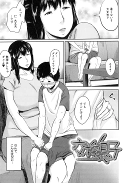 Page 7 of Koukan Musuko