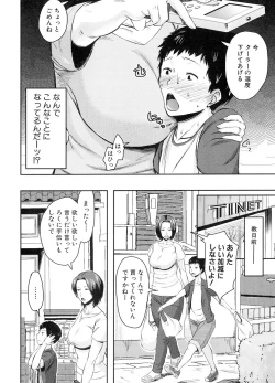 Page 8 of Koukan Musuko