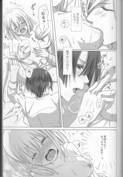 Page 21 of Ai o Utau Tenshi wa Bokura no Uta de Nemuru