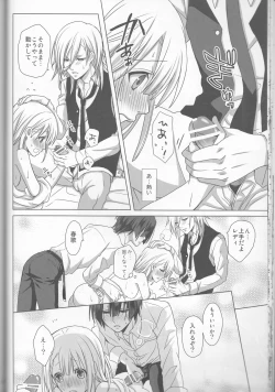 Page 24 of Ai o Utau Tenshi wa Bokura no Uta de Nemuru