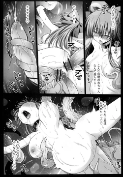 Page 12 of Reimu no Ishu-Kan Shussan