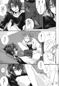 Page 16 of Yatasan ga Douyara Nakayoku Shinkon Seikatsu o Hajimeta You Desu yo?