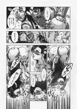 Page 109 of Hankouki