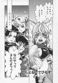 Page 118 of Hankouki