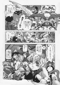 Page 121 of Hankouki